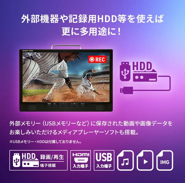 ポータブルテレビ 14インチ 3波チューナー搭載 地デジ BS CS 番組録画