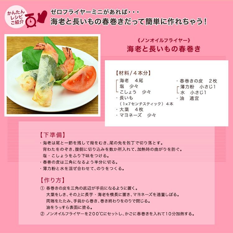 ROOMMATE（ルームメイト） ゼロフライヤーミニ レッド ホワイト ノン