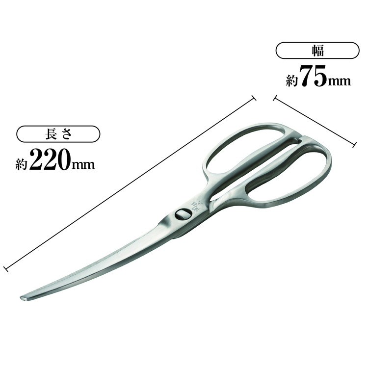 貝印 関孫六 鍛造 オールステンレスカーブキッチン鋏 日本製 KAI