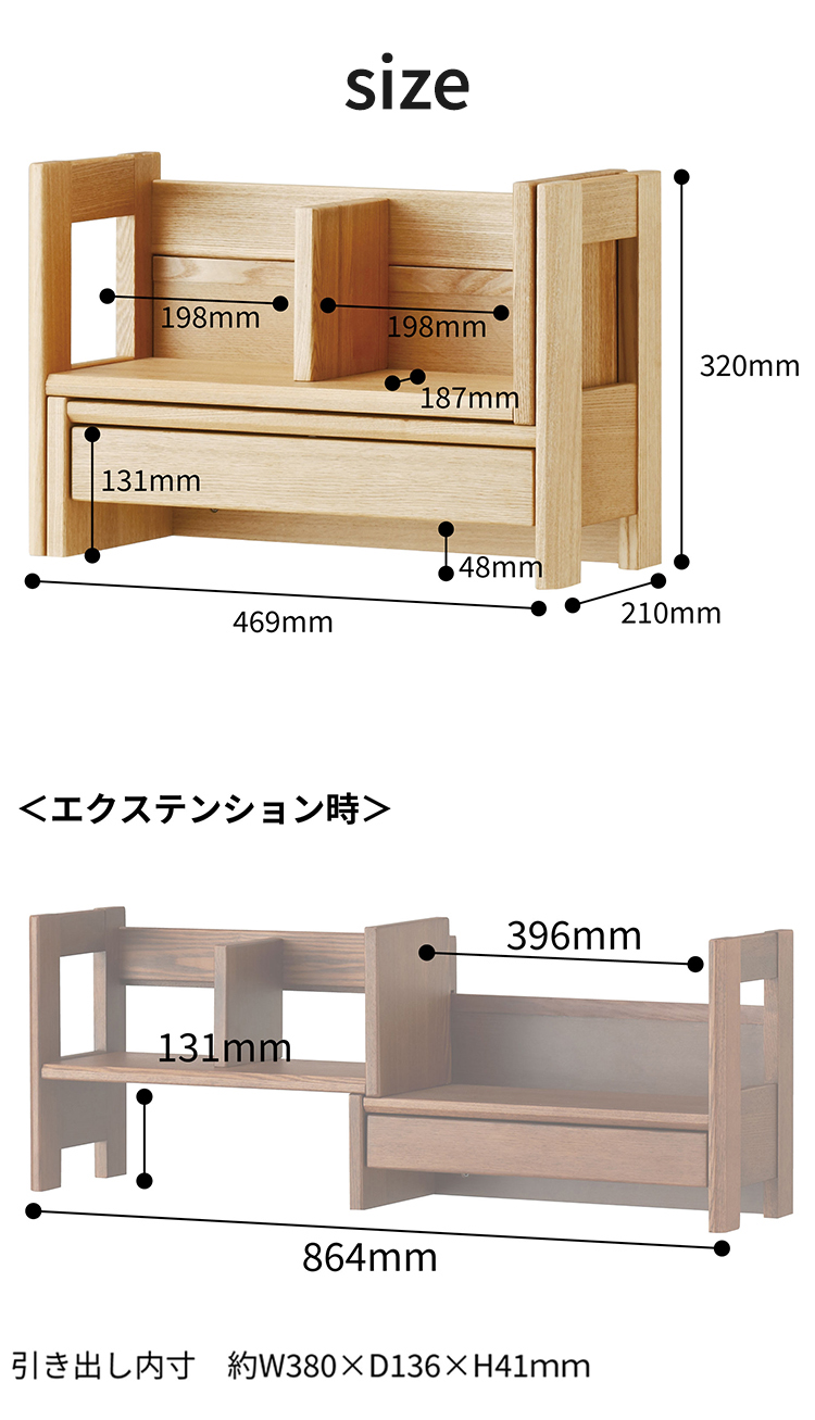 エクステンション本立て デスクシェルフ コイズミ KOIZUMI 木製 伸縮