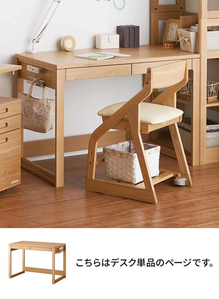 デスク 木製 幅105cm KOIZUMI コイズミ 学習机 引き出し 学習デスク