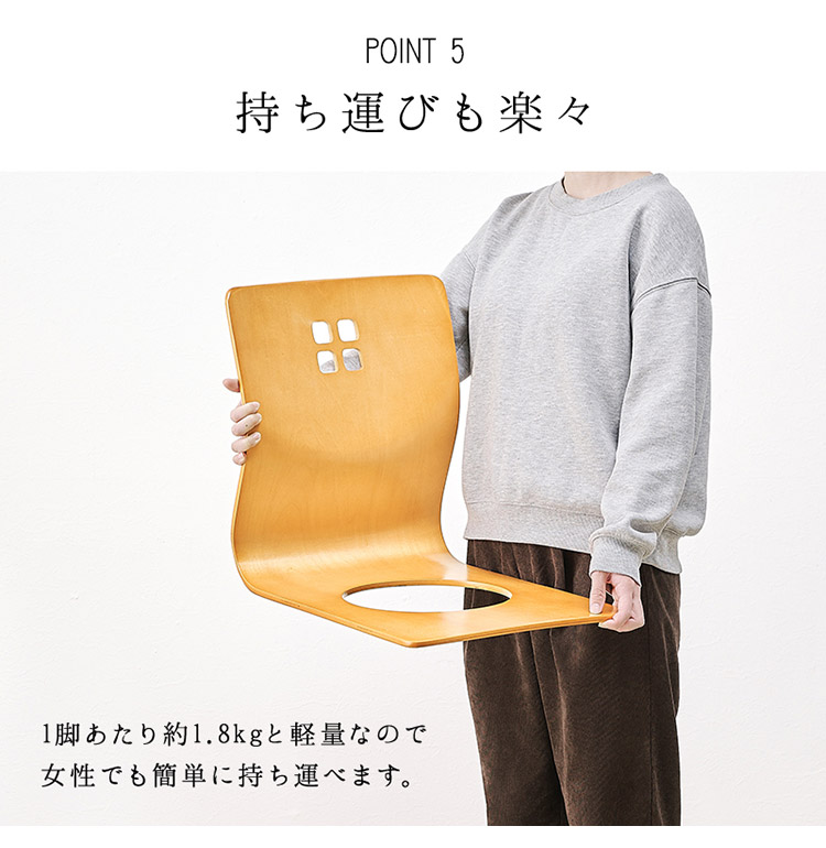 2脚セット 和モダン 曲木座椅子 旅館気分の曲木椅子 天然木 木製