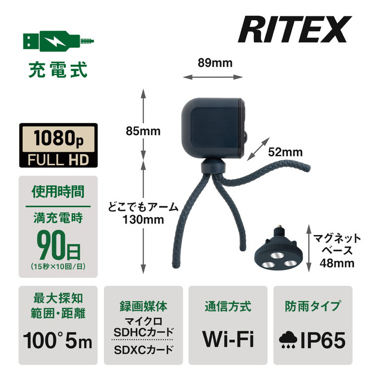 ムサシ 屋外 防犯カメラ 人感センサー RITEX 充電式どこでもセンサーWi