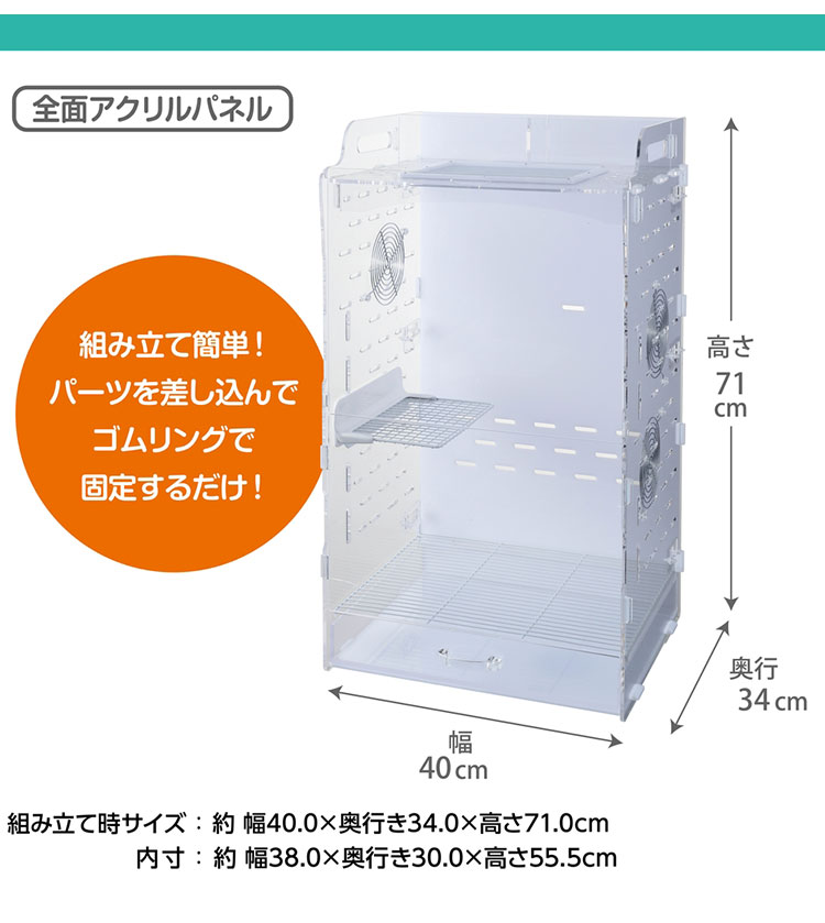 ジェックス アクリルルーム3 390High モモンガ デグー ケージ ハウス