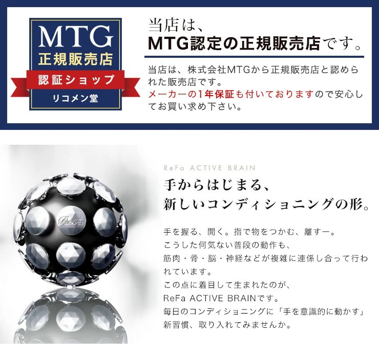 ReFa（リファ） リファアクティブ ブレイン MTG ReFa ACTIVE BRAIN RF
