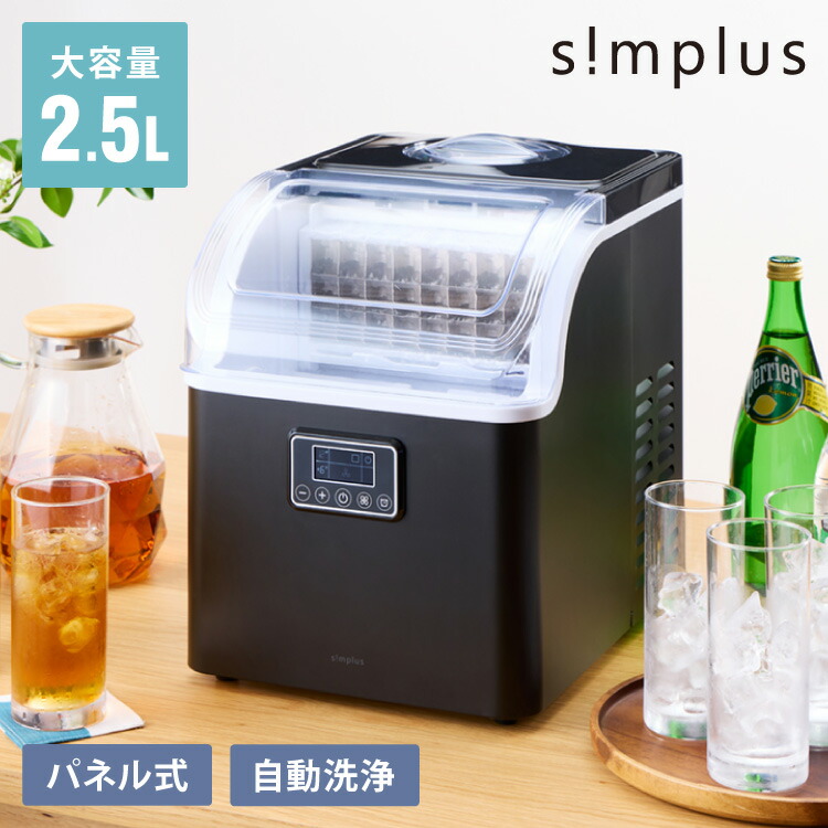 simplus（シンプラス） 製氷機 四角い氷 SP-CED02 自動製氷 キューブ