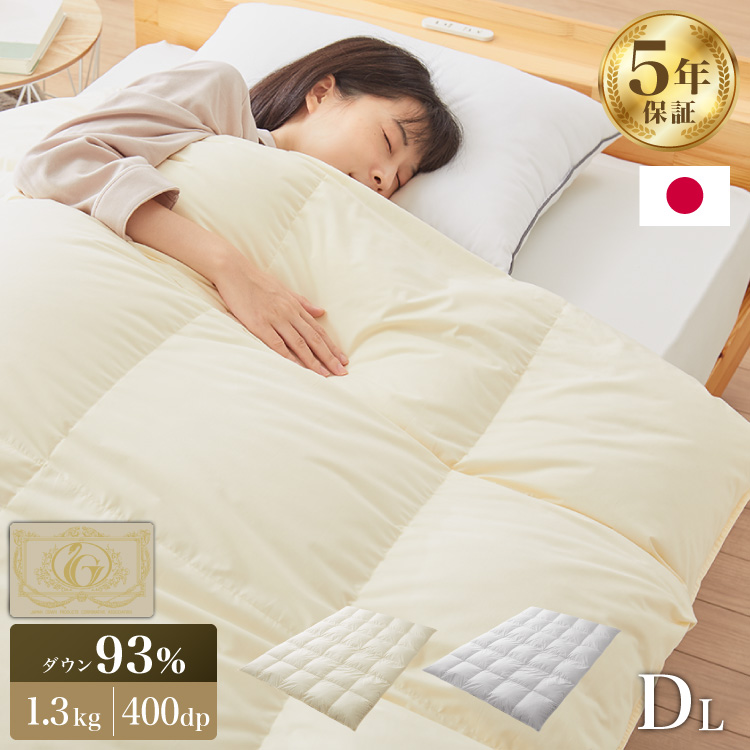 エクセルゴールドラベル 羽毛布団 90% 充填量1.0kg 日本製 ホワイト