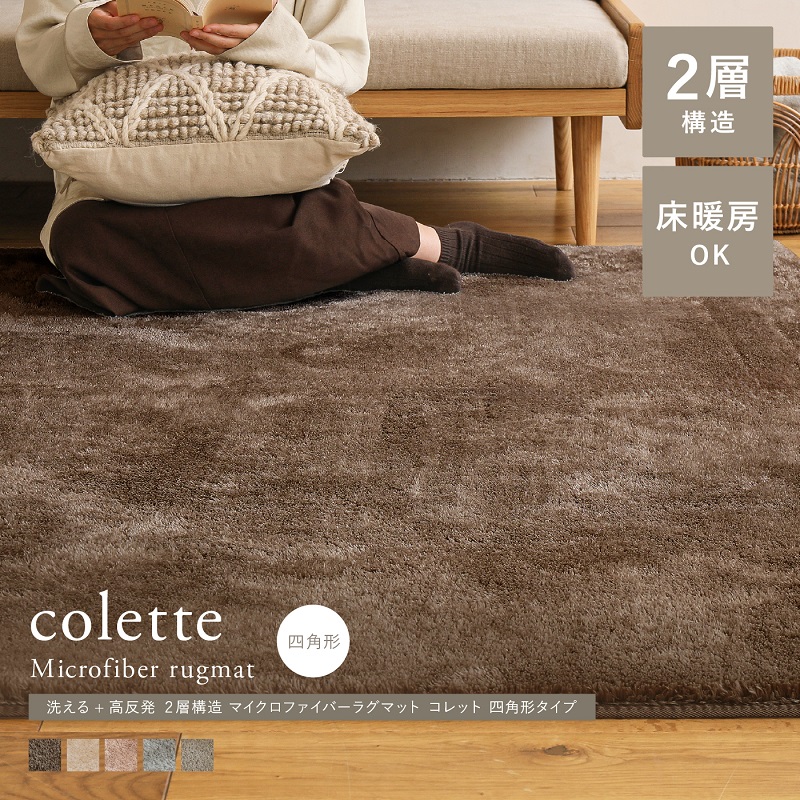 Yahoo!ショッピング】ラグ｜Re:CENO（リセノ）