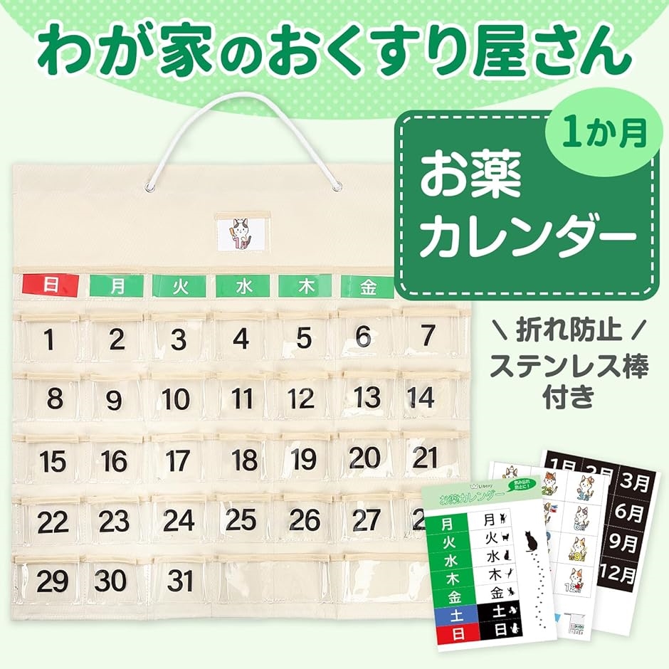 お薬カレンダー 1ヶ月 壁掛け 飲み忘れ防止 投薬 服薬 収納 ケース