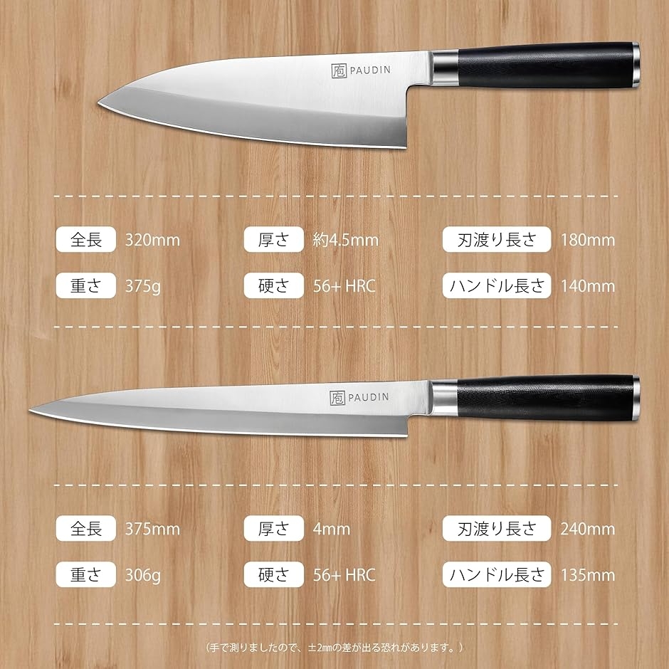 出刃包丁+柳刃包丁 2本セット 和包丁セット やなぎば さしみ包丁