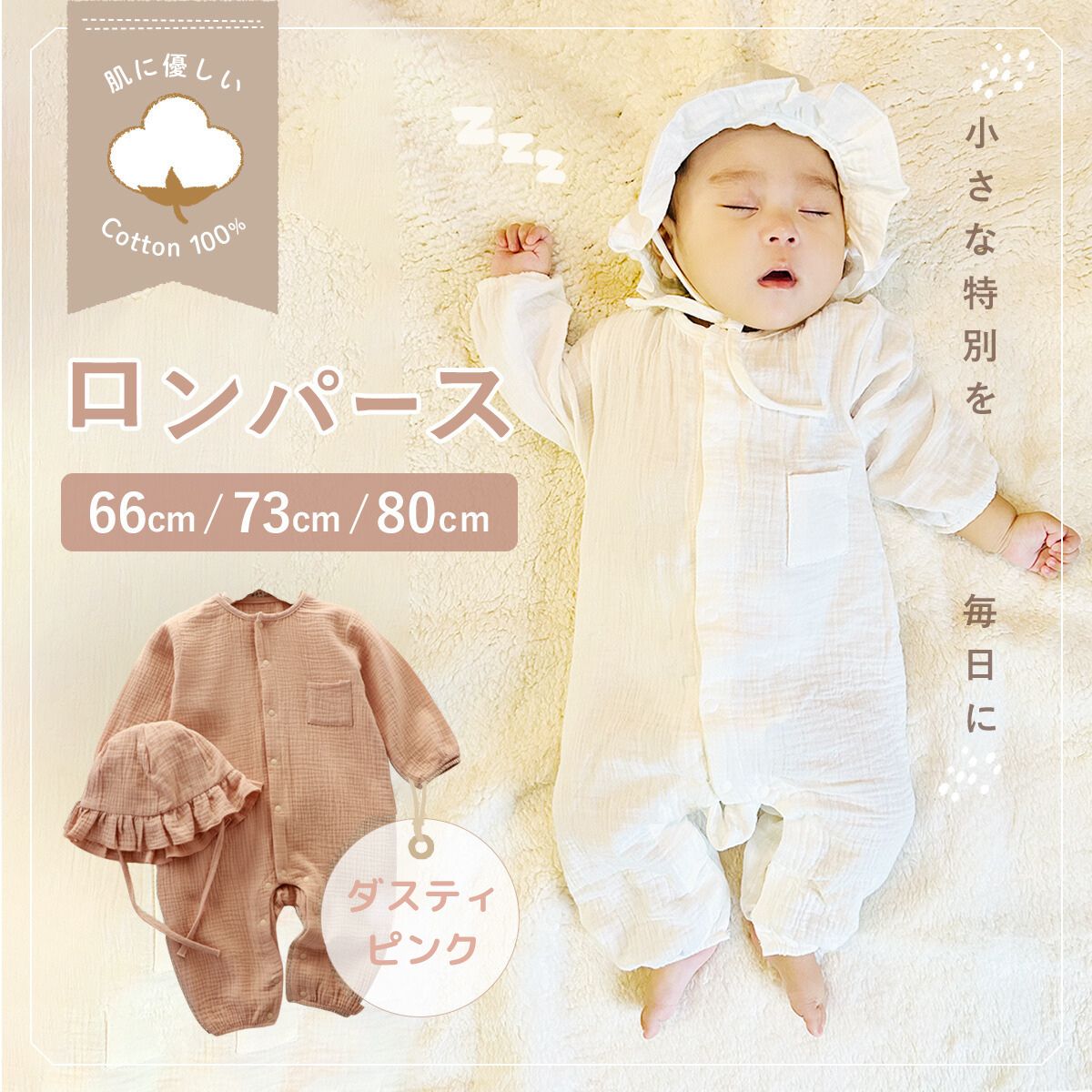 ロンパース カバーオール ベビー服 新生児 赤ちゃん 服 長袖 無地 出産