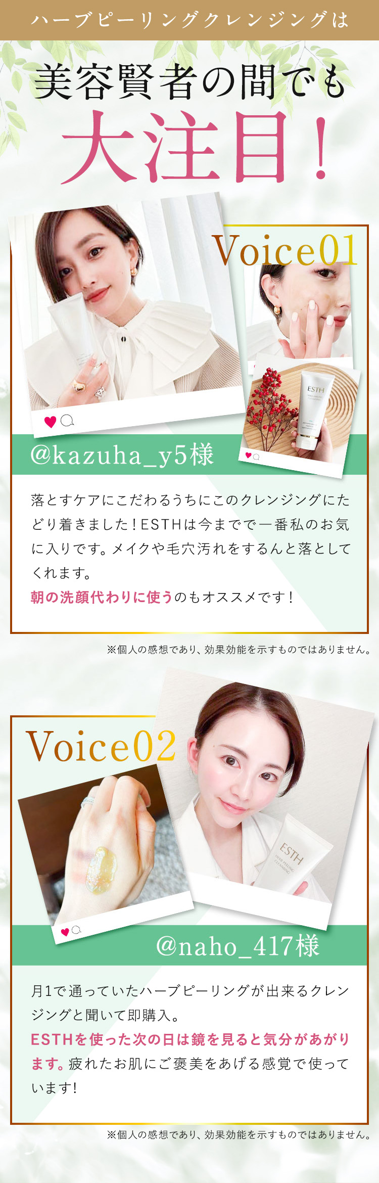 ESTH 公式 エス ハーブピーリング クレンジング 毛穴ケア ピーリング