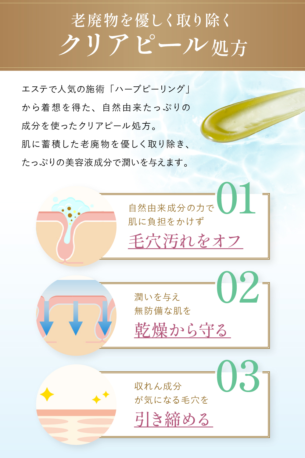 ESTH 公式 エス ハーブピーリング クレンジング 毛穴ケア ピーリング