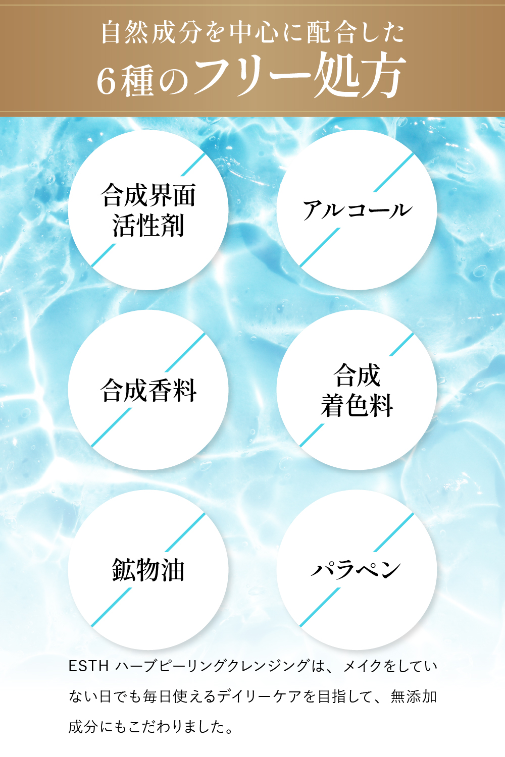 ESTH 公式 エス ハーブピーリング クレンジング 毛穴ケア ピーリング