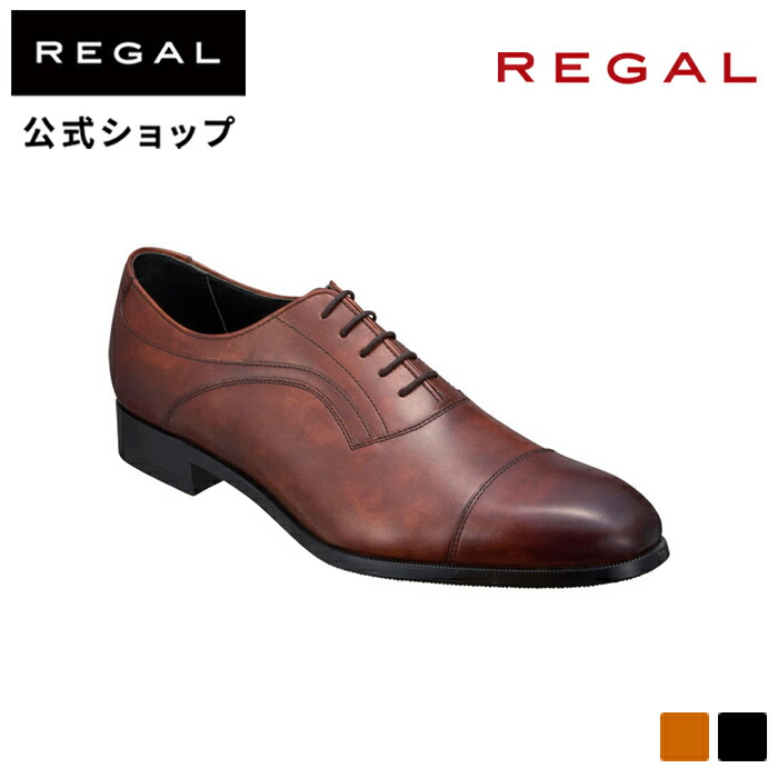 REGAL（リーガル） 公式 REGAL 21AL ストレートチップ ブラウン