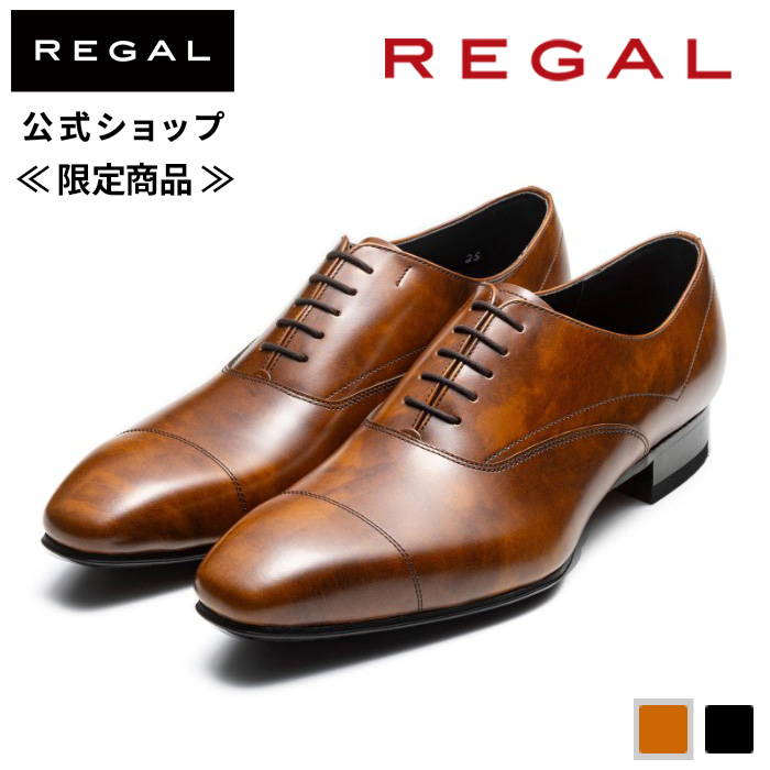 REGAL（リーガル） 公式 公式ショップ限定 REGAL 236S ストレート