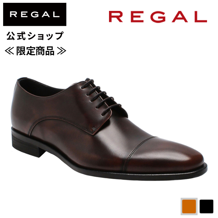 REGAL（リーガル） 公式 公式ショップ限定 REGAL 241S ストレート