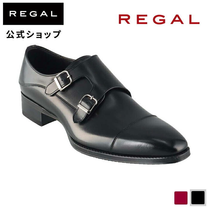 REGAL（リーガル） 公式 REGAL 27EL ダブルモンク ブラック ビジネス