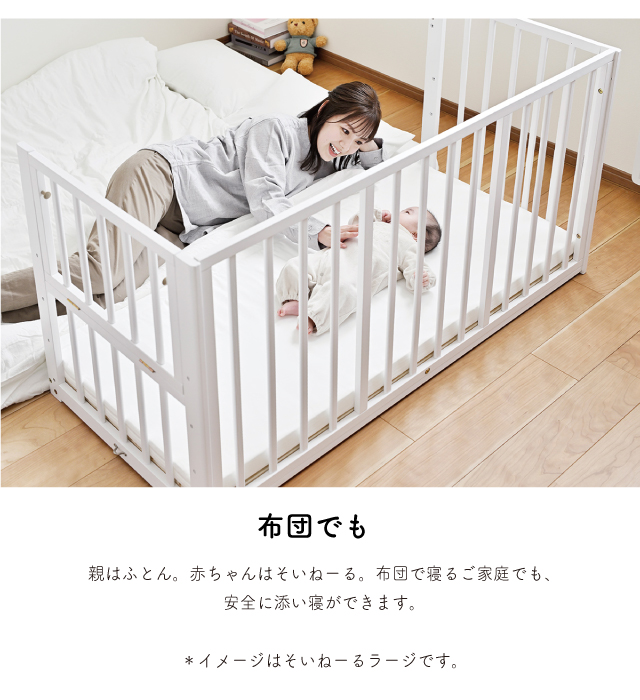 そいねーる ベビーベッド そいねーるミニ soinel mini ナチュラル