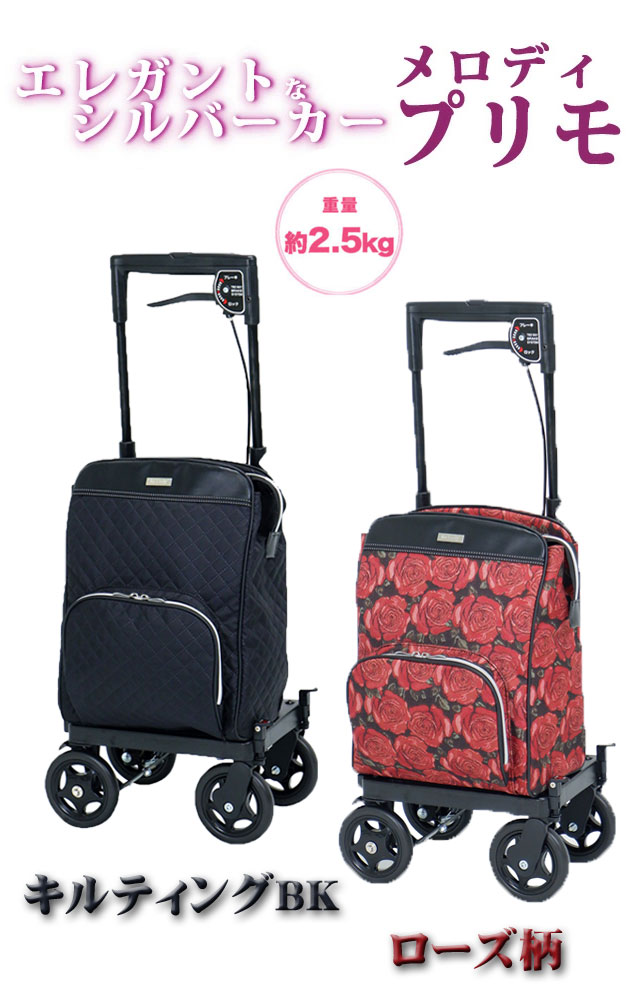 島製作所 サイドカー メロディプリモ シルバーカー 横押しタイプ