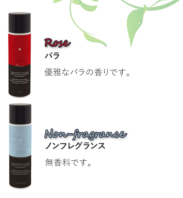 アンティバック ソリューション 125ml マジックボール 専用