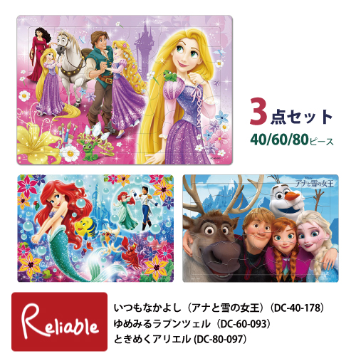 ディズニー パズル3点セット [いつもなかよし(アナと雪の女王