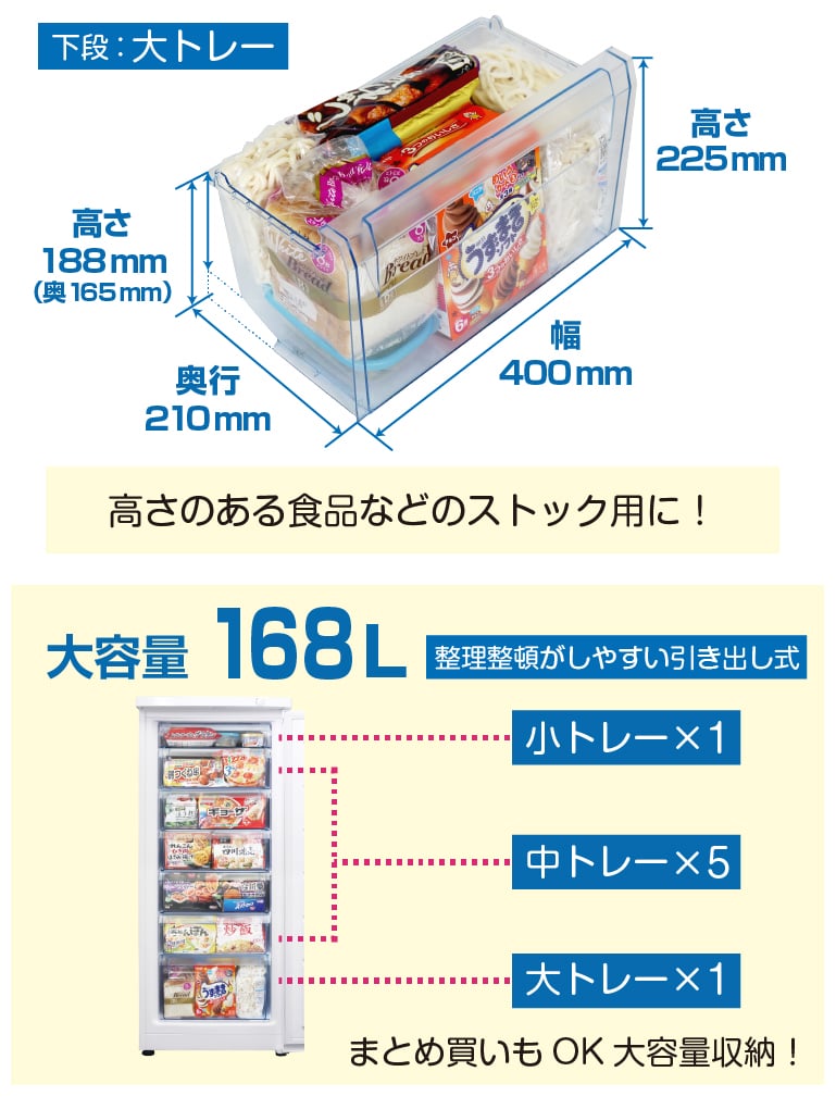レマコム 業務用冷凍庫 前開き 冷凍ストッカー RCY-T168 フリーズベア