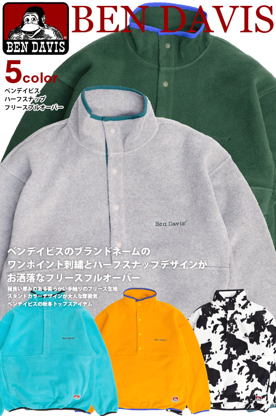 BEN DAVIS（ベンデイビス） フリース プルオーバー 2022AW スタンド