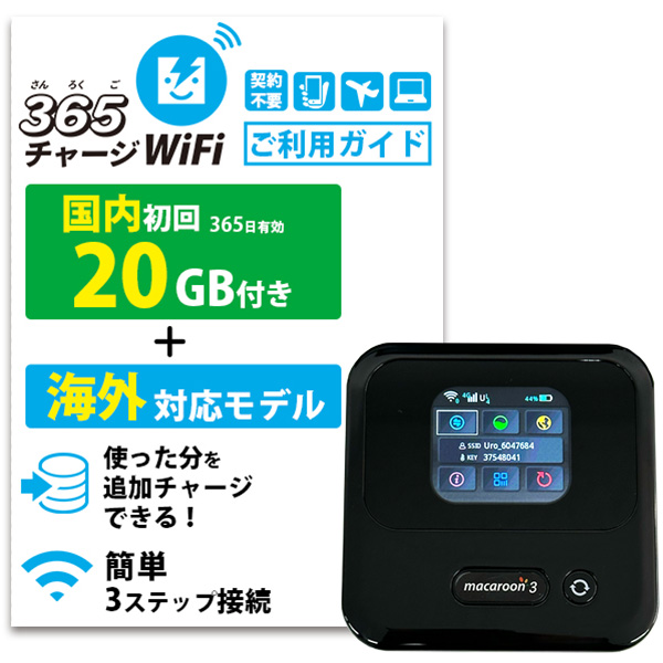 SoftBank SELECTION（ソフトバンクセレクション） ポケットWiFi 月額0