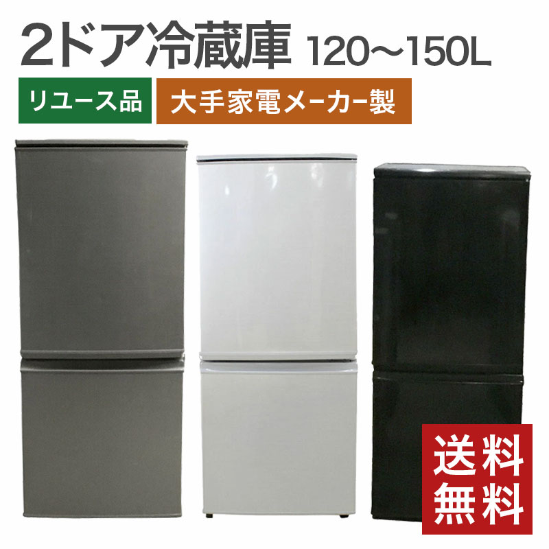 SHARP（シャープ） 中古 冷蔵庫 3ドア 両開き SHARP 350Lクラス