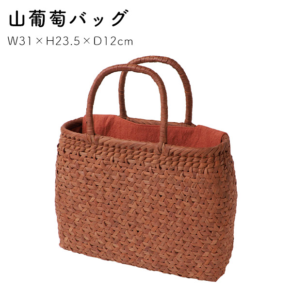 山葡萄バッグ 小菊編み 冬 削皮 約31×H23.5(持ち手12)×底マチ12cm 四季
