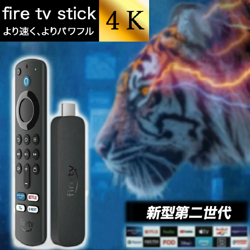ファイヤースティック tv fire stick 4k 第2世代 ファイヤーtv