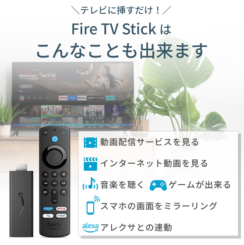 Panasonic TH-L32C5＋Fire TV Stick セット ファイヤースティック tv