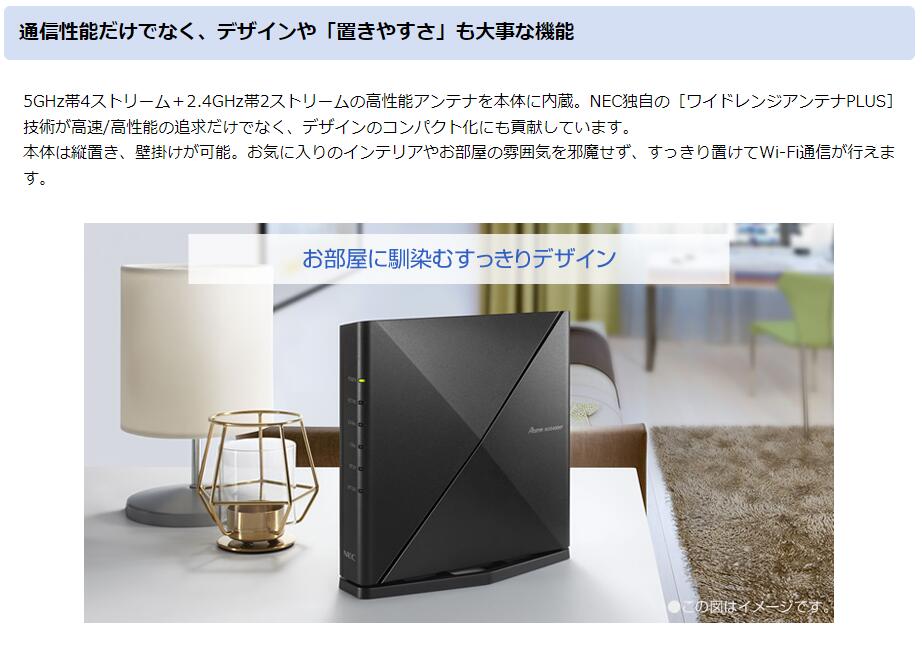 NEC ルーター 無線 LAN 親機 wi-fi6 Wi-Fi IPv6 対応 Aterm PA