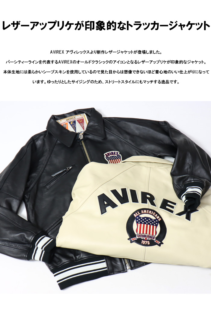 AVIREX（アヴィレックス） バーシティー シグネチャー レザー