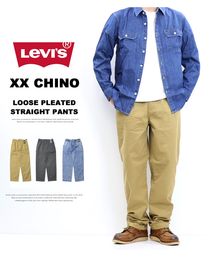 Levi's（リーバイス） XX CHINO プリーツ ルーズストレート パンツ