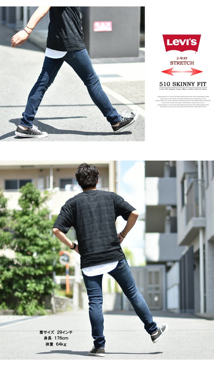 Levi's（リーバイス） 510 スキニーフィット ストレッチデニム