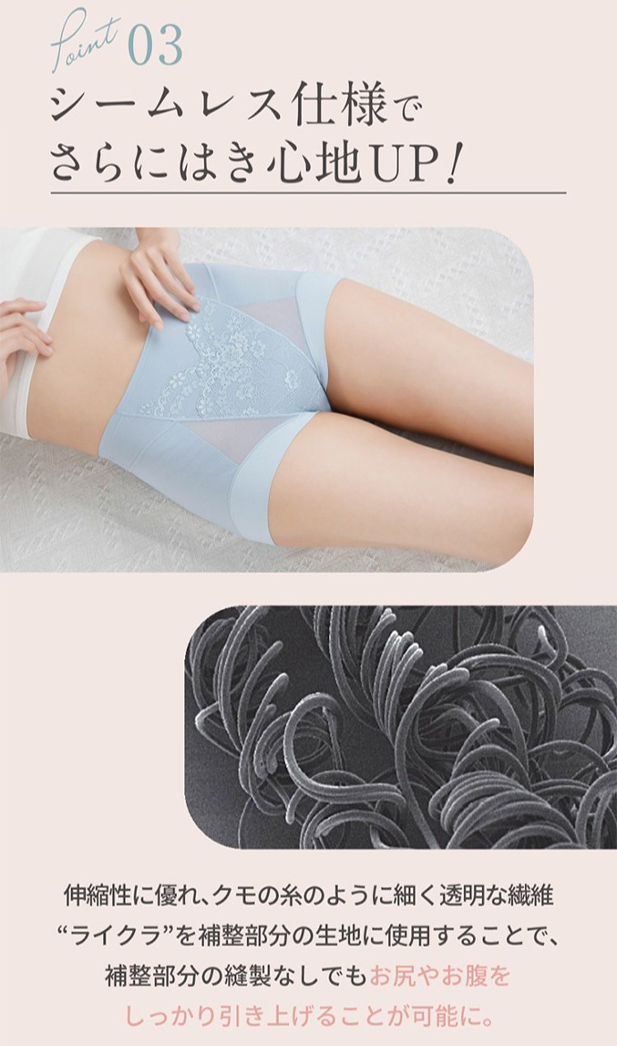 芦屋美整体 2枚組 シームレス 骨盤スリムショーツ エアリー CY1198