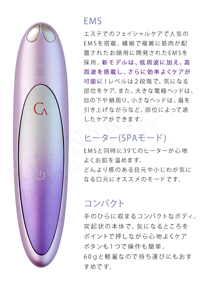 クリアージュ アイリフト プラス YA-MAN アイリフトプラス CR-11 RSL