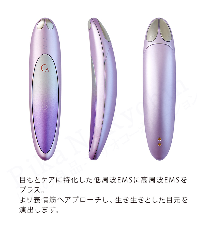 クリアージュ アイリフト プラス YA-MAN アイリフトプラス CR-11 目元