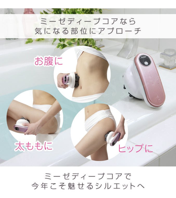 ミーゼ ディープコワ CeIeBeaulyのセット ミーゼ ディープコワ