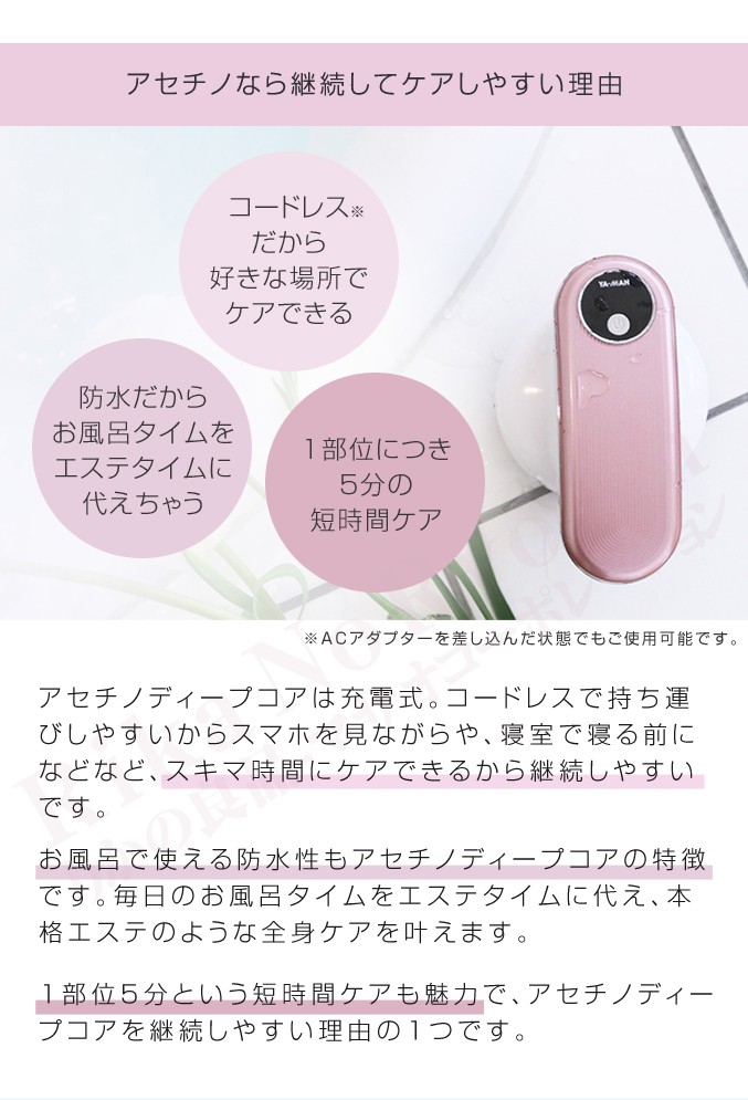 YA‐MAN（ヤーマン） ミーゼディープコア ピンク2種類のアタッチメント