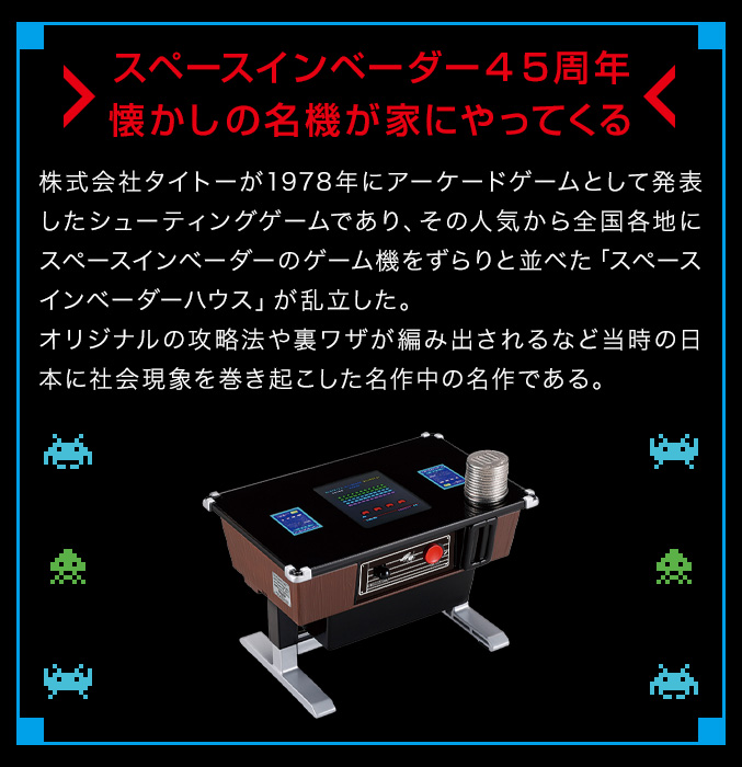 タカラトミー（TAKARA TOMY） 遊べる貯金箱 スペースインベーダー