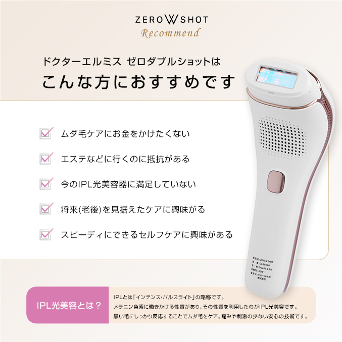 クルールラボ ドクターエルミス ゼロダブルショット DR.ELLEMISS ZERO