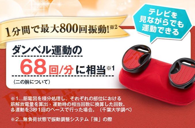スイングビート ブルブル振動マシン ヤーマン エクササイズ ダイエット