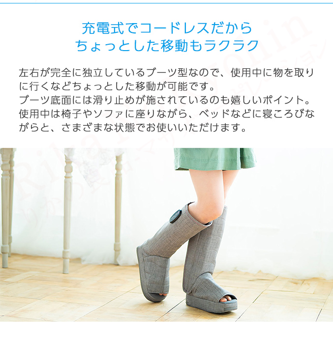 EMSストレッチブーツ リフレキュット 株式会社ヴァルテックス 美脚ケア