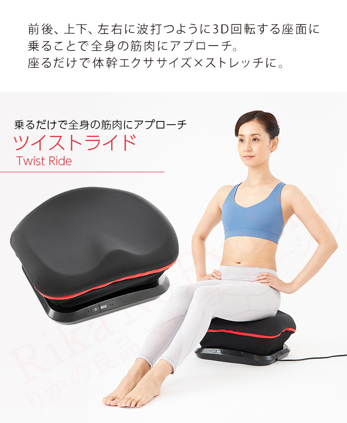 YA‐MAN（ヤーマン） ツイストライド AYS41B 腰回し 体幹 骨盤