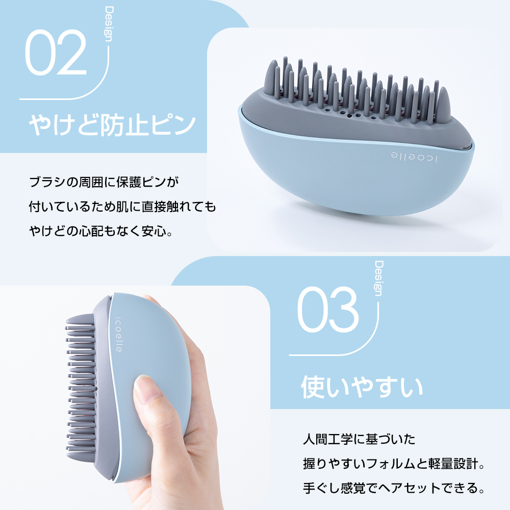 icoelle イコエル イオンコームアイロン コードレス ヘアアイロン