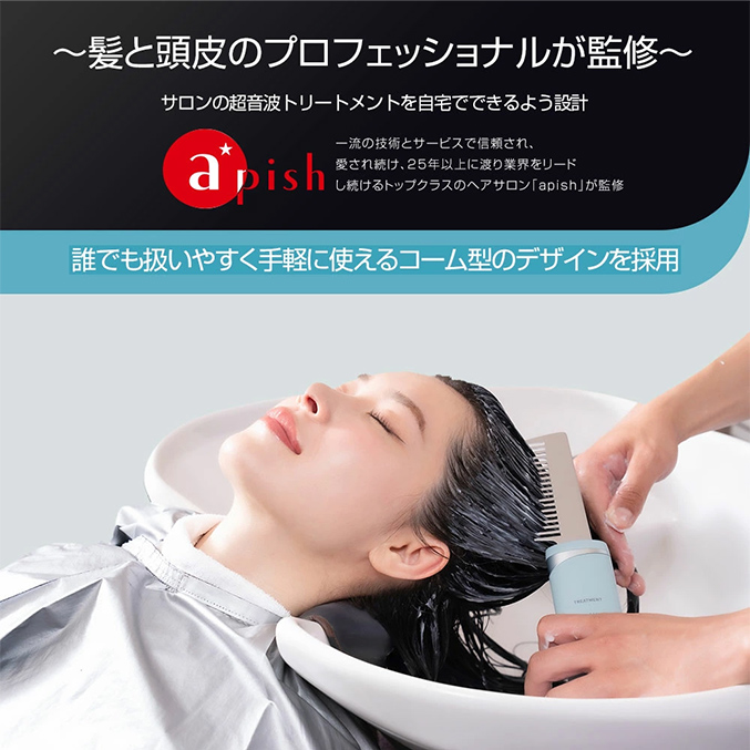 icoelle イコエル超音波リペアコーム ヘアケア 超音波 トリートメント