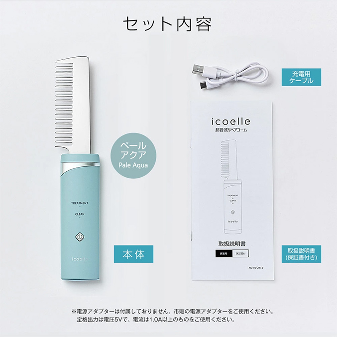 icoelle イコエル超音波リペアコーム ヘアケア 超音波 トリートメント